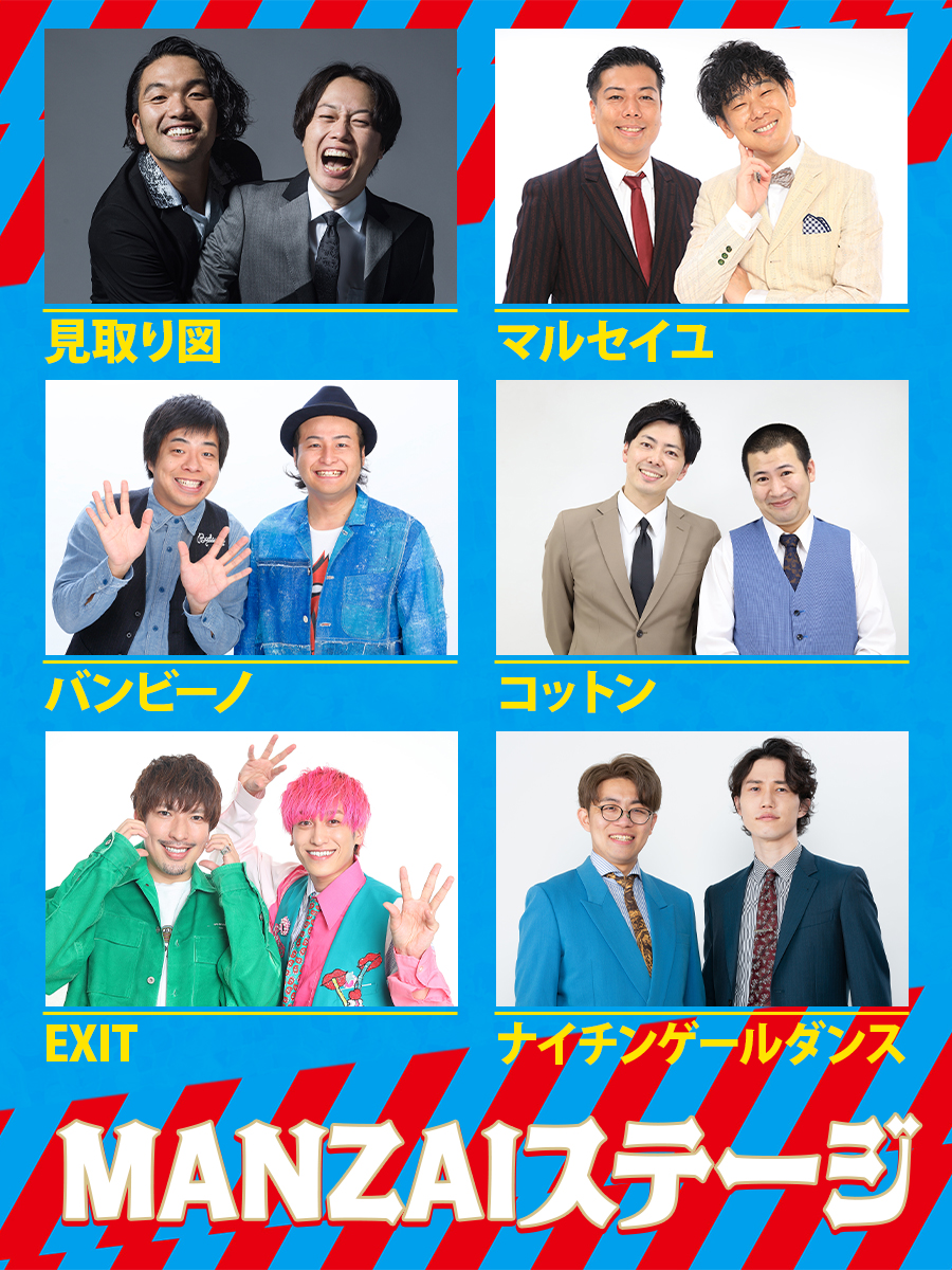 Liveパフォーマンス